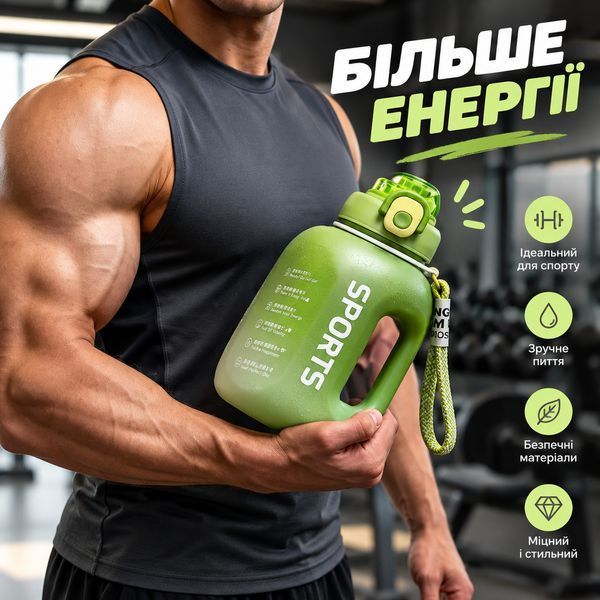 Велика спортивна пляшка SPORTS (1700 мл) &mdash; Напівпрозора зелена з ручкою та герметичною кришкою