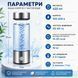 Портативний іонізатор води 420 мл із функцією активного збагачення срібний