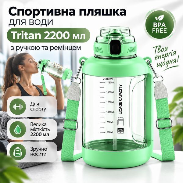 Легкая тритановая бутылка 2200 мл с удобной ручкой и широким горлом ,зеленая 0-387 фото