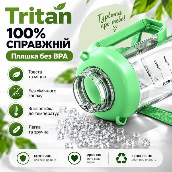 Легкая тритановая бутылка 2200 мл с удобной ручкой и широким горлом ,зеленая 0-387 фото
