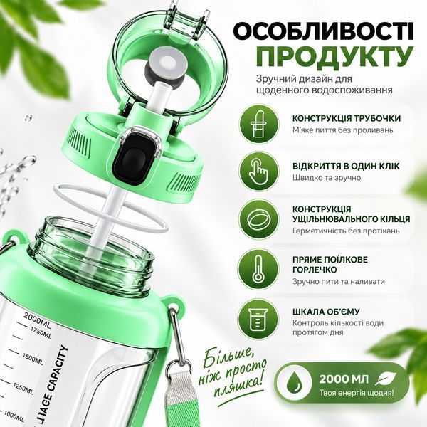Легкая тритановая бутылка 2200 мл с удобной ручкой и широким горлом ,зеленая 0-387 фото