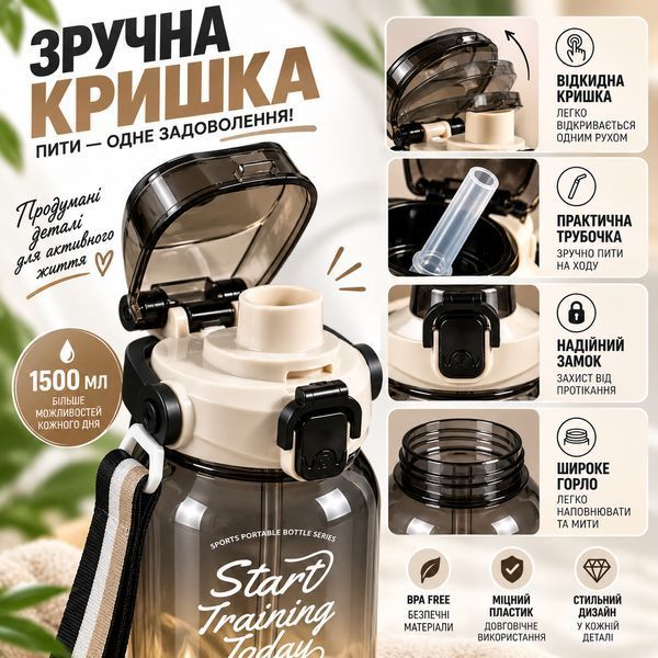 Спортивна пляшка для води START TRAINING (1500 мл) &mdash; Чорна з ручкою 0-097 фото