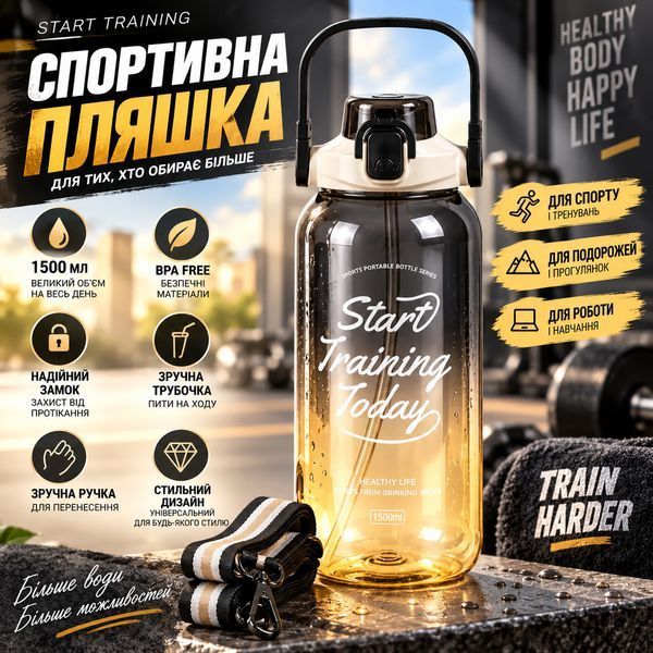 Спортивна пляшка для води START TRAINING (1500 мл) &mdash; Чорна з ручкою 0-097 фото