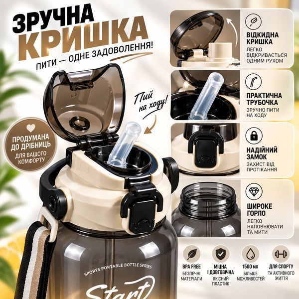 Спортивна пляшка для води START TRAINING (1500 мл) &mdash; Чорна з ручкою 0-097 фото