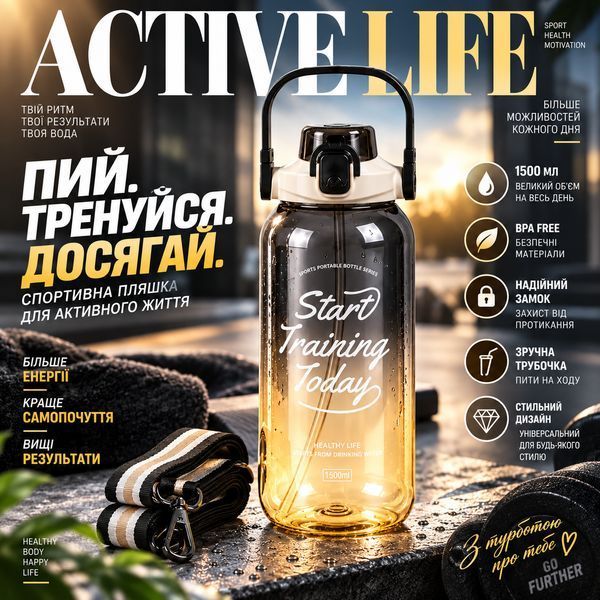 Спортивна пляшка для води START TRAINING (1500 мл) &mdash; Чорна з ручкою 0-097 фото
